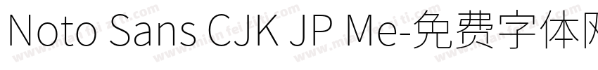 Noto Sans CJK JP Me字体转换